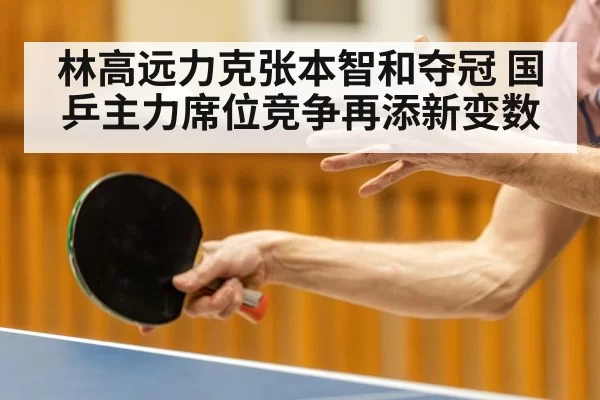 table tennis serve close up