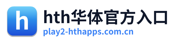 hth华体官方入口 Logo